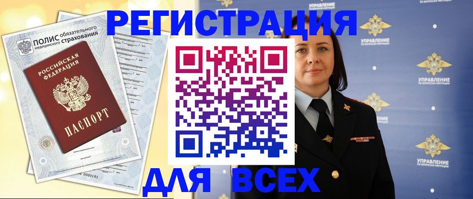 временная регистрация госуслуги в Пересвете
